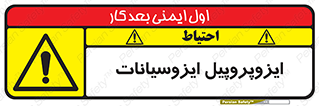  , ترکیب شیمیایی , پلیمری , 