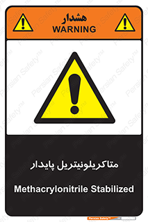  , ترکیب شیمیایی , سمی , مسمومیت , 