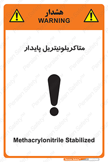  , ترکیب شیمیایی , سمی , مسمومیت , 