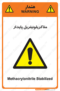  , ترکیب شیمیایی , سمی , مسمومیت , 