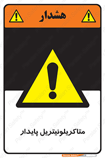  , ترکیب شیمیایی , سمی , مسمومیت , 