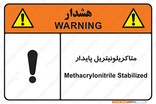  , ترکیب شیمیایی , سمی , مسمومیت , 