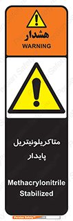  , ترکیب شیمیایی , سمی , مسمومیت , 