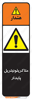 , ترکیب شیمیایی , سمی , مسمومیت , 