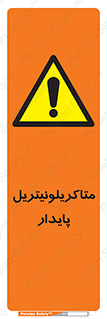  , ترکیب شیمیایی , سمی , مسمومیت , 