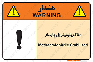 , ترکیب شیمیایی , سمی , مسمومیت , 