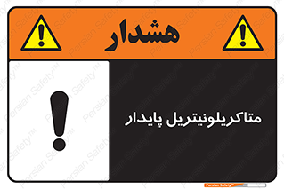  , ترکیب شیمیایی , سمی , مسمومیت , 