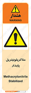  , ترکیب شیمیایی , سمی , مسمومیت , 