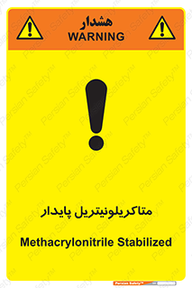  , ترکیب شیمیایی , سمی , مسمومیت , 