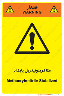 , ترکیب شیمیایی , سمی , مسمومیت , 