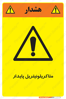  , ترکیب شیمیایی , سمی , مسمومیت , 