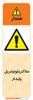  , ترکیب شیمیایی , سمی , مسمومیت , 