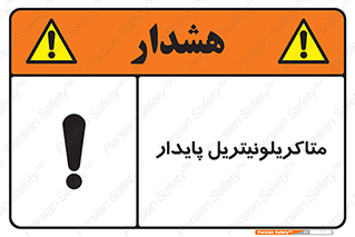  , ترکیب شیمیایی , سمی , مسمومیت , 