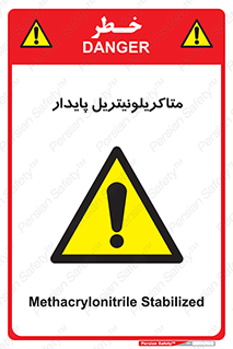  , ترکیب شیمیایی , سمی , مسمومیت , 