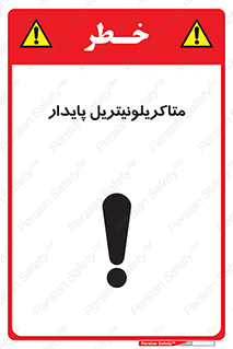  , ترکیب شیمیایی , سمی , مسمومیت , 