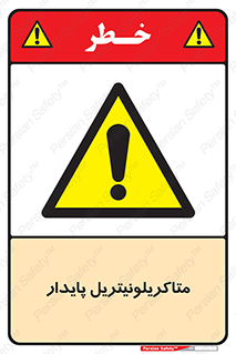  , ترکیب شیمیایی , سمی , مسمومیت , 