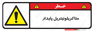  , ترکیب شیمیایی , سمی , مسمومیت , 