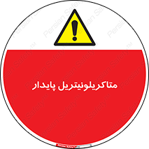  , ترکیب شیمیایی , سمی , مسمومیت , 