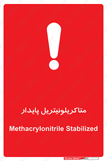  , ترکیب شیمیایی , سمی , مسمومیت , 