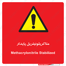  , ترکیب شیمیایی , سمی , مسمومیت , 