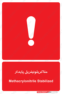  , ترکیب شیمیایی , سمی , مسمومیت , 