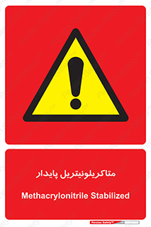 , ترکیب شیمیایی , سمی , مسمومیت , 