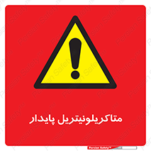  , ترکیب شیمیایی , سمی , مسمومیت , 