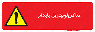  , ترکیب شیمیایی , سمی , مسمومیت , 