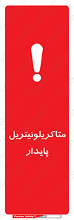  , ترکیب شیمیایی , سمی , مسمومیت , 