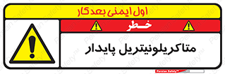  , ترکیب شیمیایی , سمی , مسمومیت , 