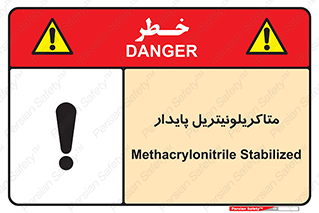  , ترکیب شیمیایی , سمی , مسمومیت , 