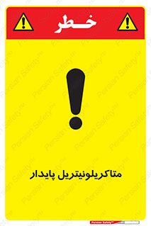  , ترکیب شیمیایی , سمی , مسمومیت , 