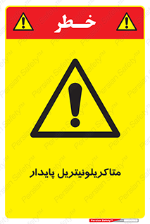 , ترکیب شیمیایی , سمی , مسمومیت , 