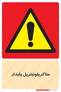  , ترکیب شیمیایی , سمی , مسمومیت , 