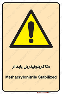  , ترکیب شیمیایی , سمی , مسمومیت , 