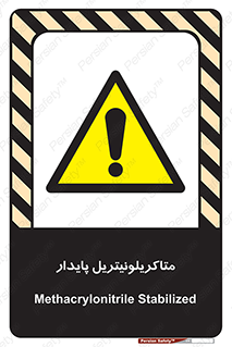  , ترکیب شیمیایی , سمی , مسمومیت , 
