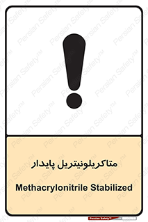  , ترکیب شیمیایی , سمی , مسمومیت , 