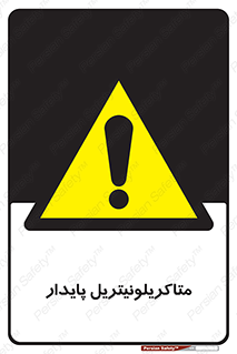  , ترکیب شیمیایی , سمی , مسمومیت , 