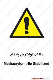  , ترکیب شیمیایی , سمی , مسمومیت , 