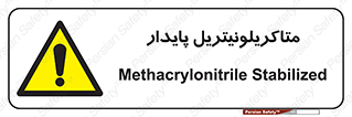  , ترکیب شیمیایی , سمی , مسمومیت , 