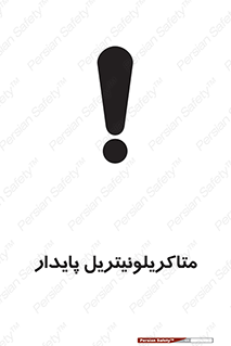  , ترکیب شیمیایی , سمی , مسمومیت , 