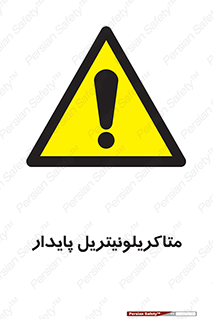  , ترکیب شیمیایی , سمی , مسمومیت , 
