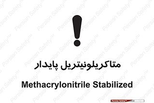  , ترکیب شیمیایی , سمی , مسمومیت , 