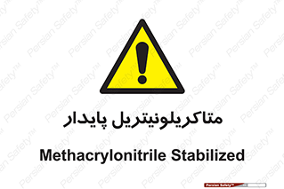  , ترکیب شیمیایی , سمی , مسمومیت , 