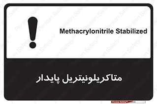  , ترکیب شیمیایی , سمی , مسمومیت , 