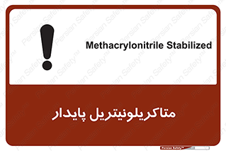  , ترکیب شیمیایی , سمی , مسمومیت , 