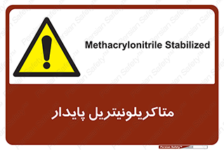  , ترکیب شیمیایی , سمی , مسمومیت , 