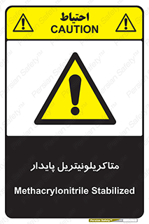  , ترکیب شیمیایی , سمی , مسمومیت , 