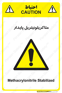  , ترکیب شیمیایی , سمی , مسمومیت , 