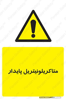  , ترکیب شیمیایی , سمی , مسمومیت , 